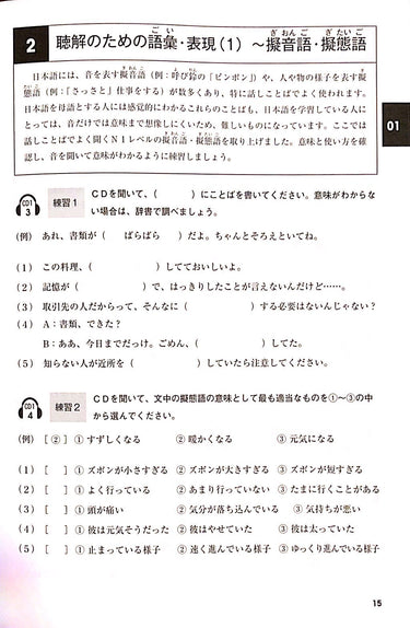 Mimi Kara Oboeru JLPT N1 Listening with 2 CDs - The Japan Shop